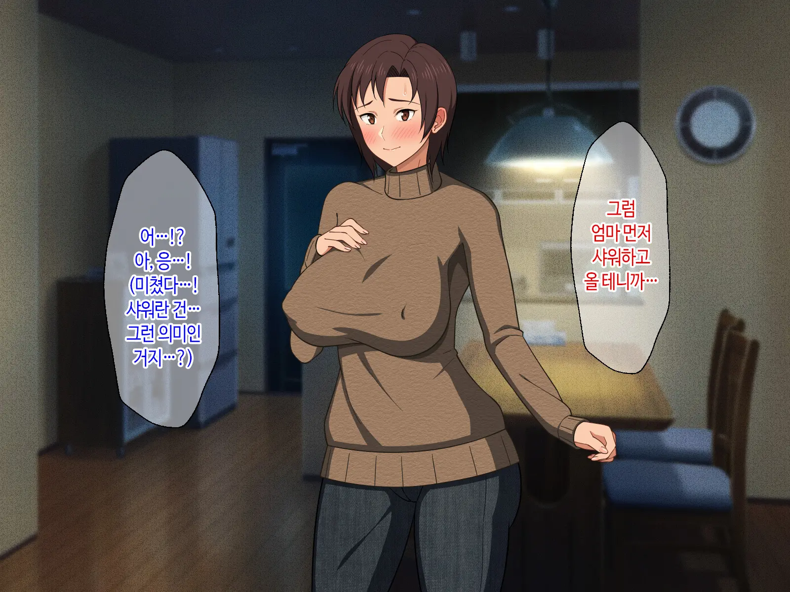 Okaa-San Ni Hatsujou Shicha Dame Desho! Kono Baka Musuko! | 엄마한테 발정나면 어쩌자는 거야! 이 바보 아들!